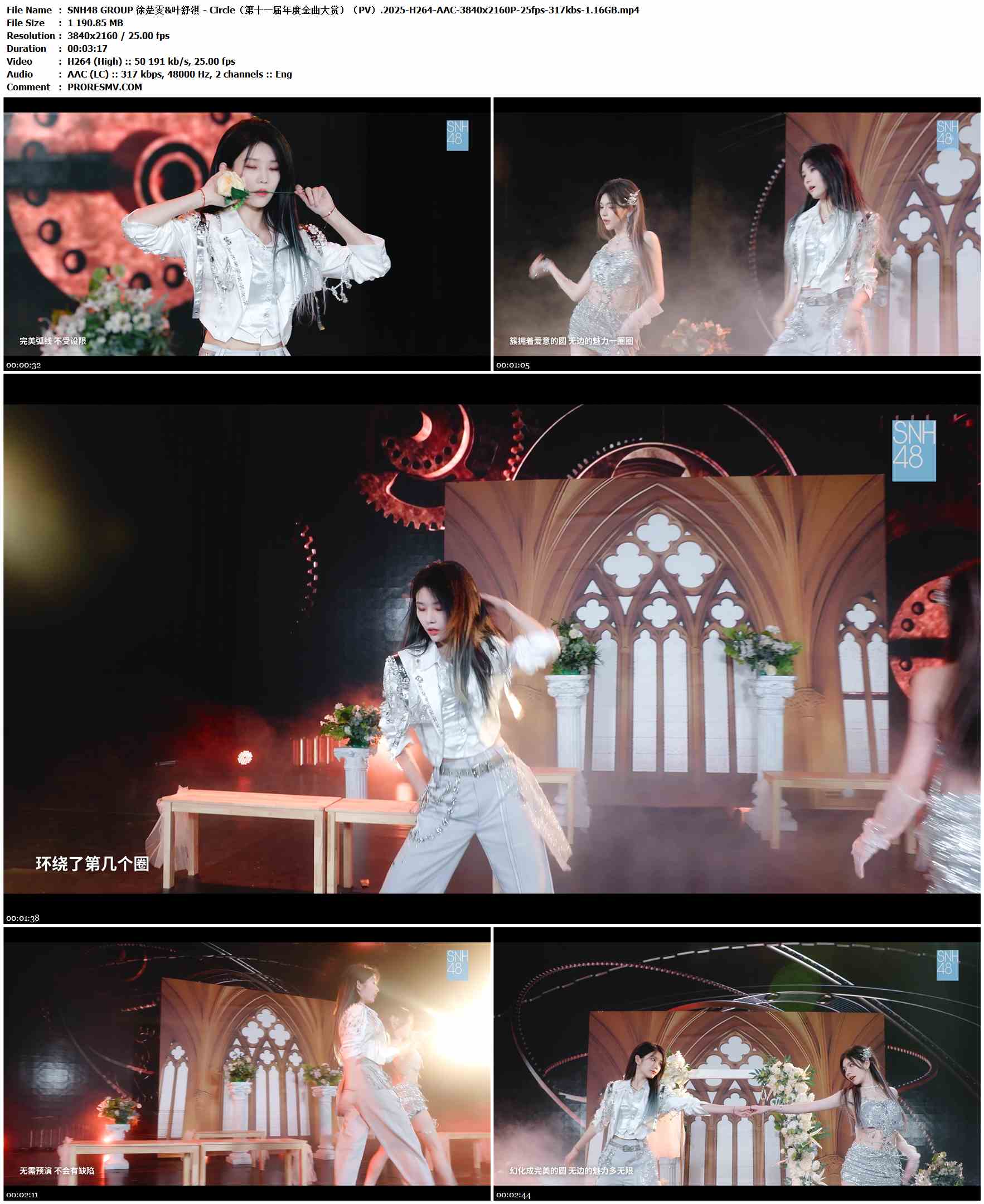 SNH48 GROUP 徐楚雯&叶舒淇﻿ - Circle（第十一届年度金曲大赏）（PV）.2025-H264-AAC-3840x2160P-25fps-317kbs-1.16GB官方MV_高清MV